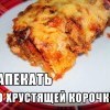 нямка