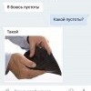 Боязнь пустоты Боязнь пустоты