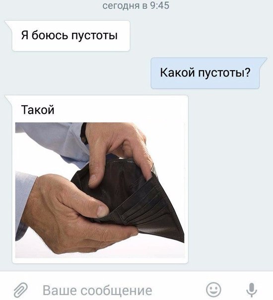 Боязнь пустоты