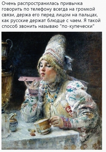 по-купечески 