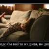 Диван... Диван...