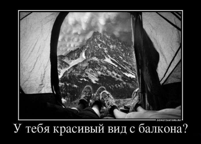 Красивый вид