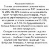Новости