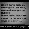 Полиглот