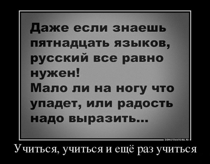 Полиглот
