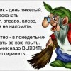 Понедельник-день тяжелый Понедельник-день тяжелый