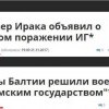Мировая политика