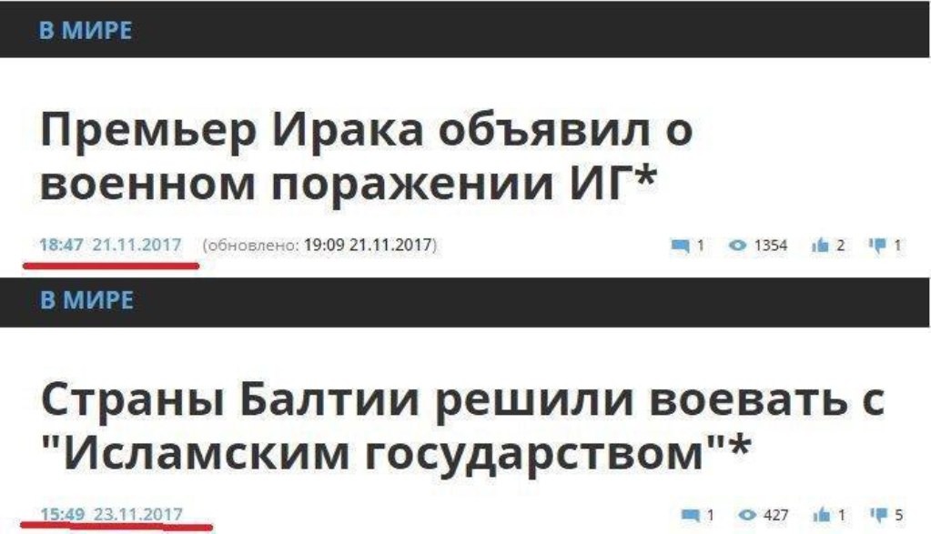 Мировая политика