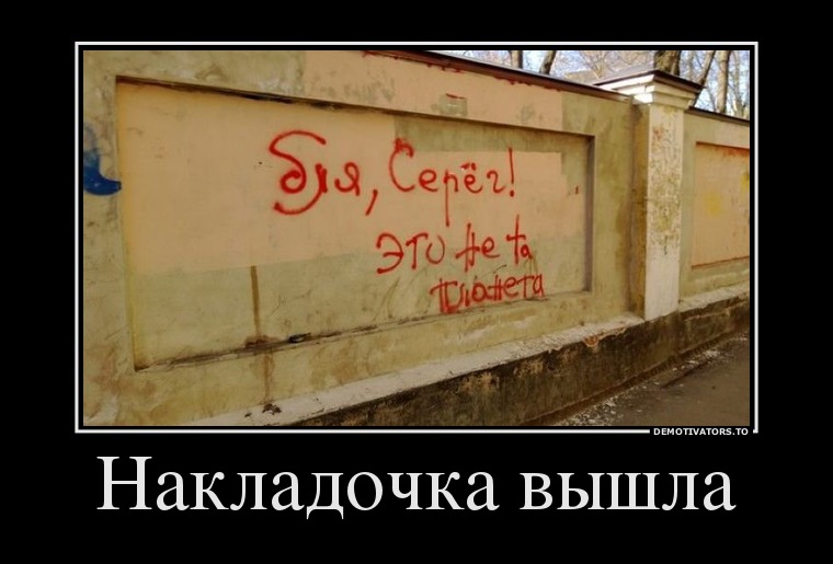 6369334 nakladochka-vyishla