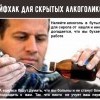 Лайфак