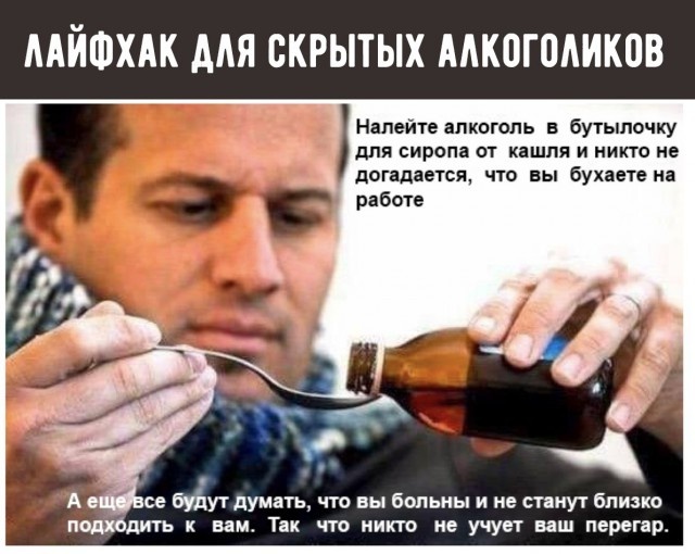 Лайфак