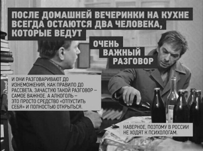 Очень важный разговор
