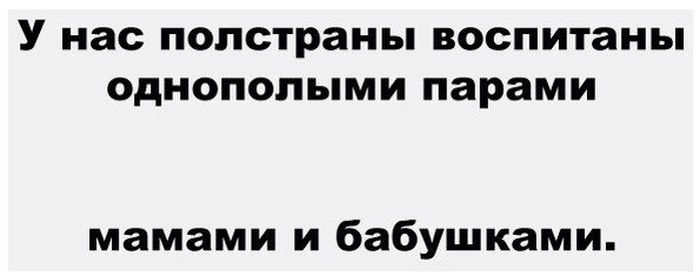 Однополые пары