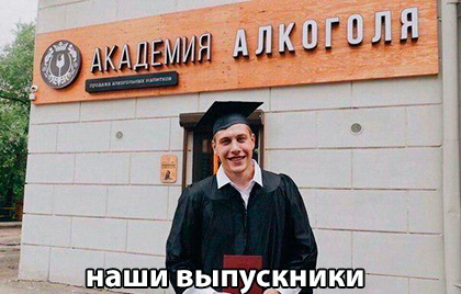 нашы выпусгниги))))))