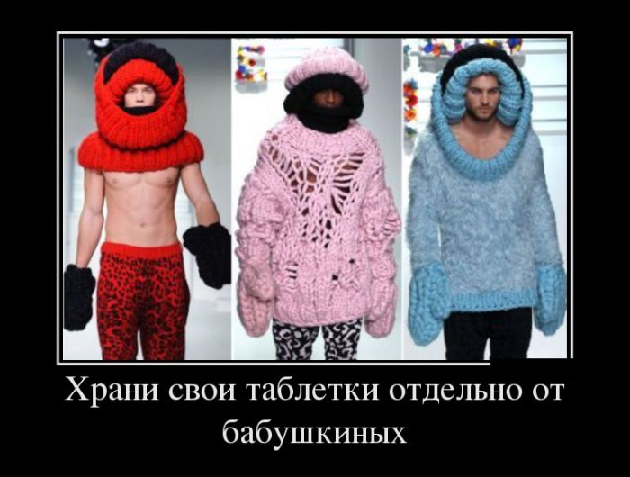 Храни свои таблетки отдельно