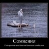 Сомнения Сомнения