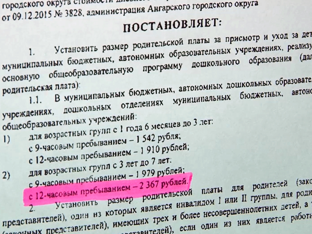 детсад