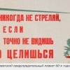 Предупредительный плакат