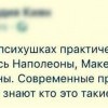 Современные психушки