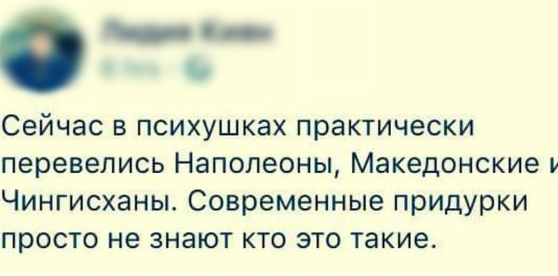 Современные психушки