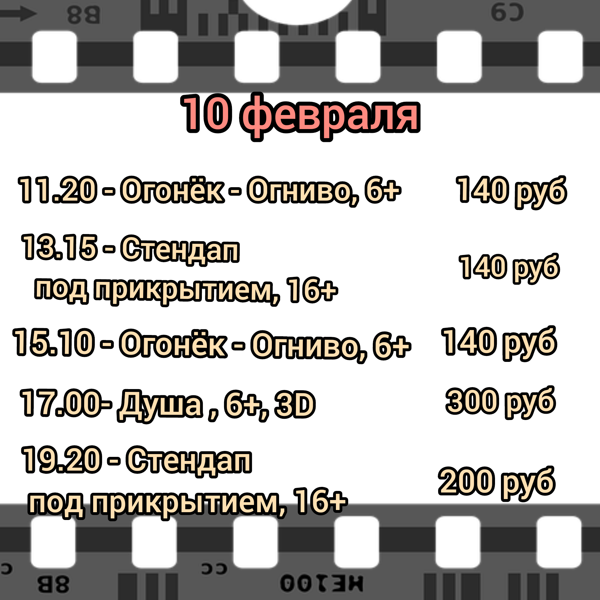 Кинозал Лесник 