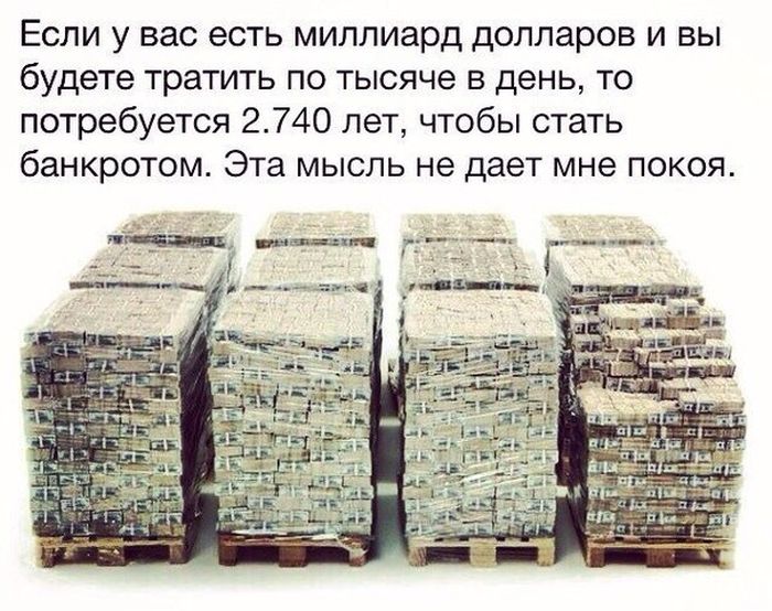 Миллиард $