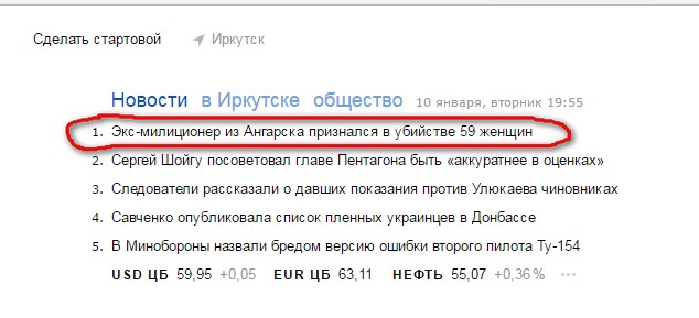 Ангарск снова прославился