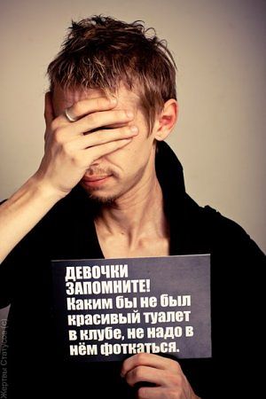 фото в туалете