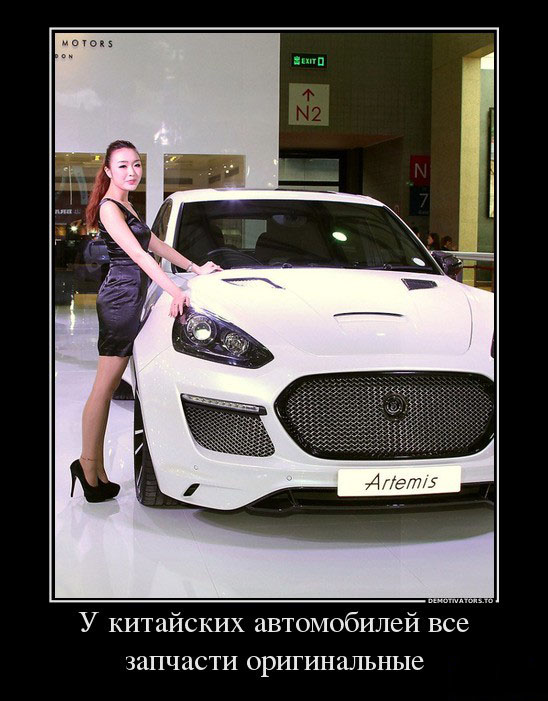 Китайский автопром