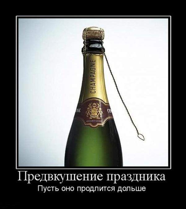 Предвкушение праздника
