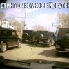 Иркутские физруки