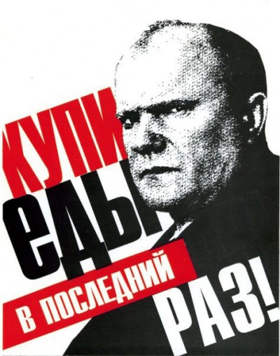 купи еды в последний раз купи еды в последний раз