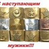 С наступающим!