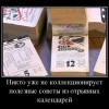 Полезные советы