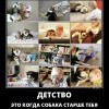 Детство