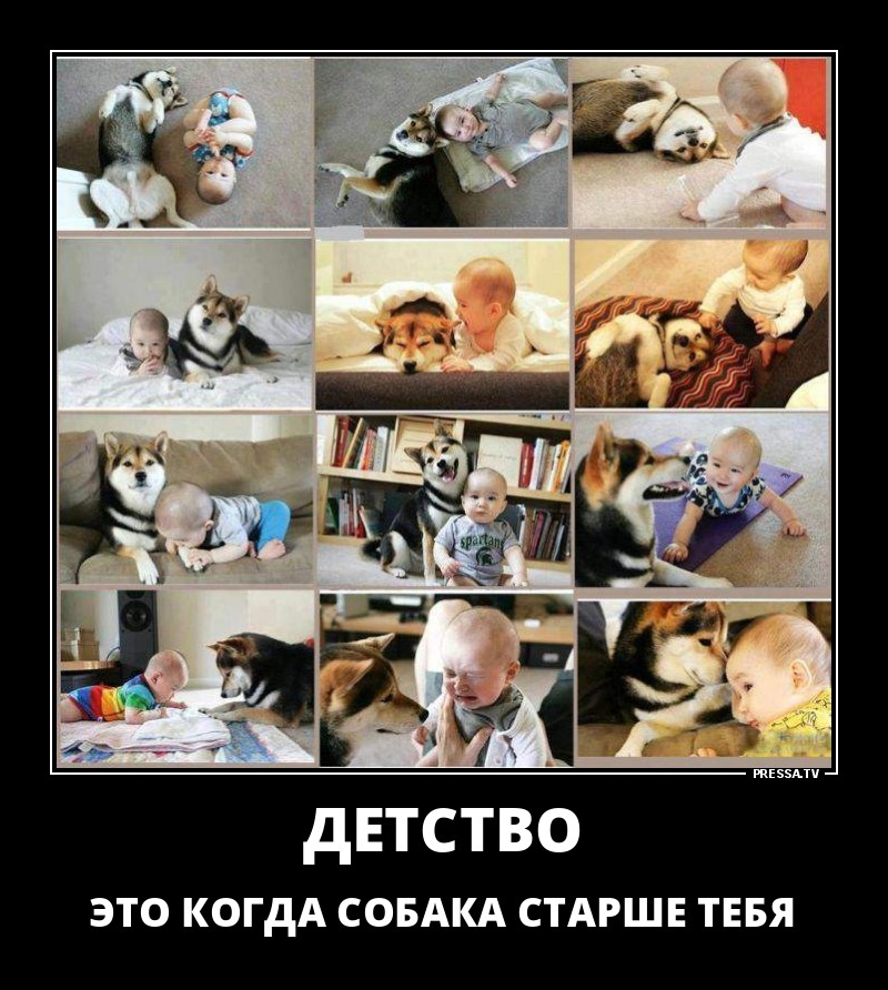 Детство