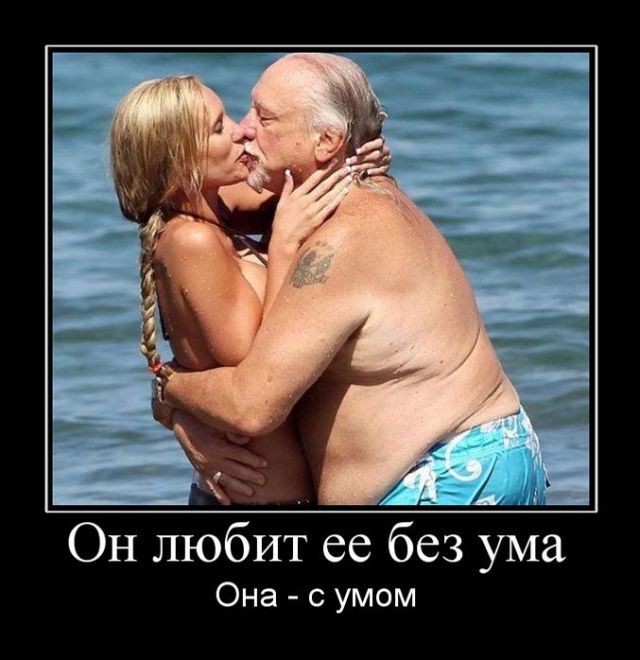 Любовь без ума