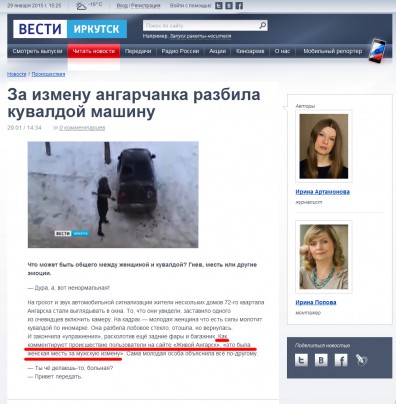 Вести