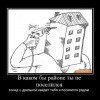 Сосед с перфоратором