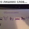 Объяснительная