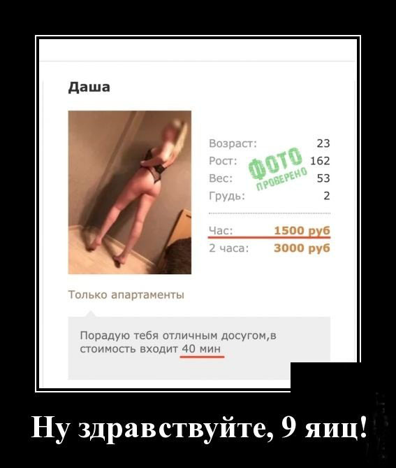 Здравствуйте 9 яиц
