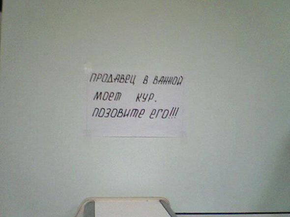 продавец