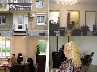Салон-парикмахерская "Хамелеон"