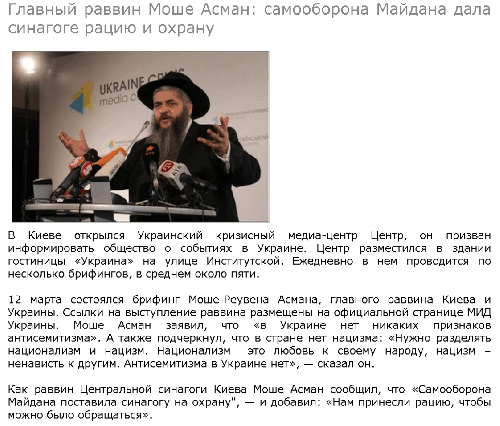 еврейский правый сектор охраняет свои синагоги