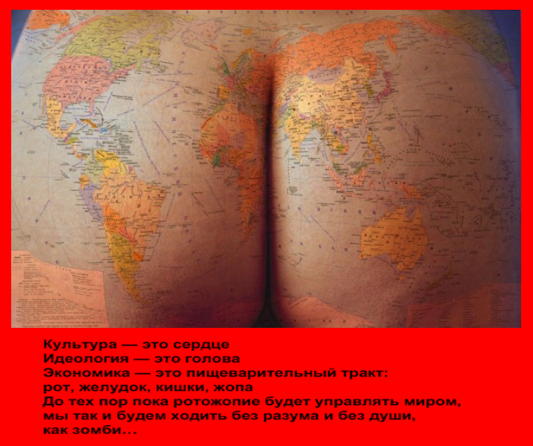 ротожопие