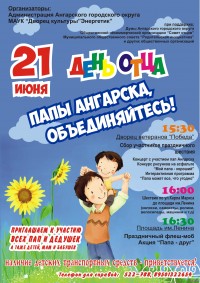 день отца день отца