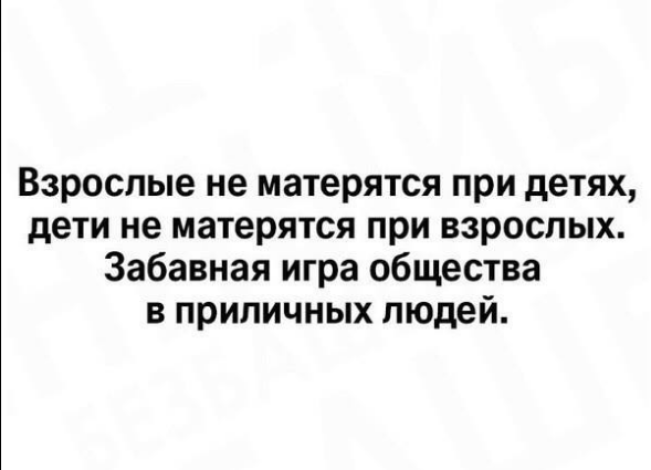 Забавная игра