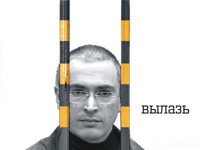 Вылазь