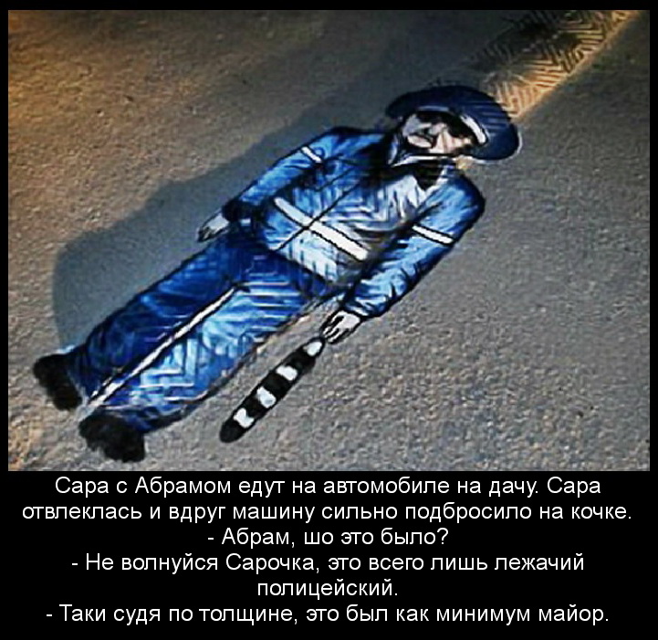 Лежачий полицейский