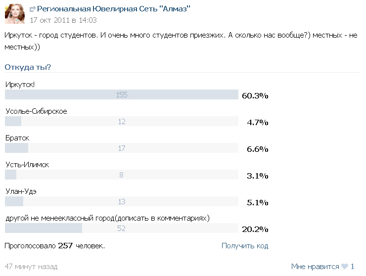 Ангарск где?